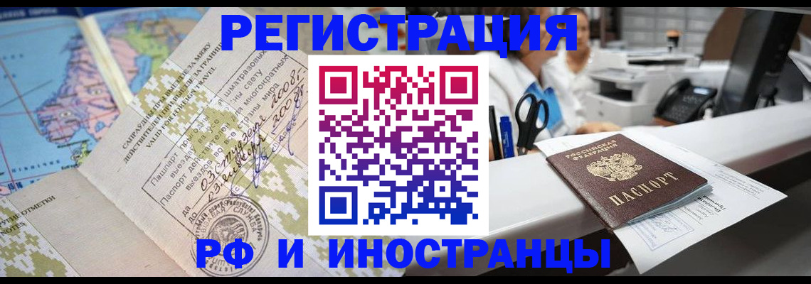 прописка в Уржуме